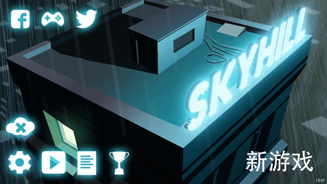 天空之山手游免费版