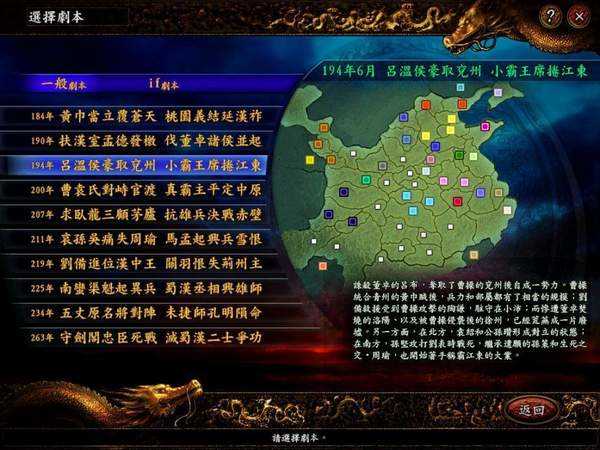 三国志9威力加强版2022手机版