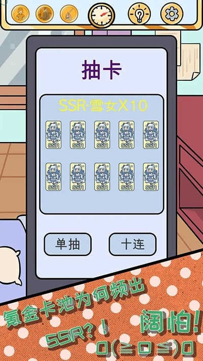 欧皇的烦恼手游安卓版