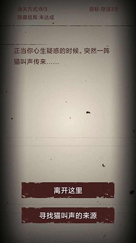 无尽恐怖模拟器安卓版
