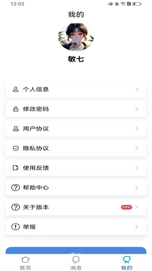 乐美空间app官方版