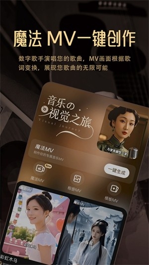 MuseAI官方最新版