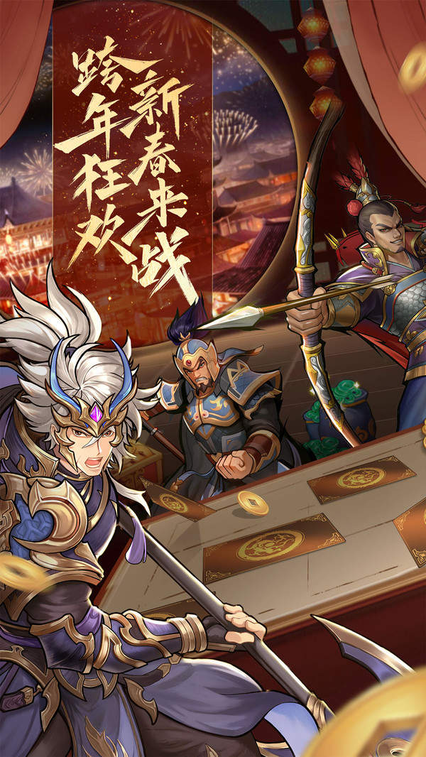 英雄爱三国安卓版