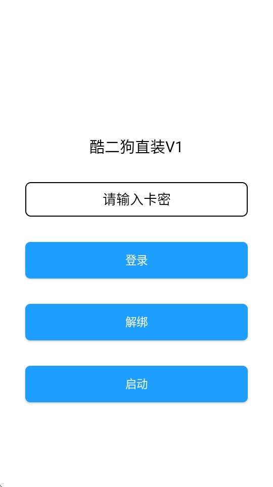 酷二狗美化包2025最新版