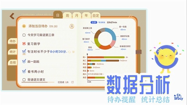 CoStudy官方安卓版