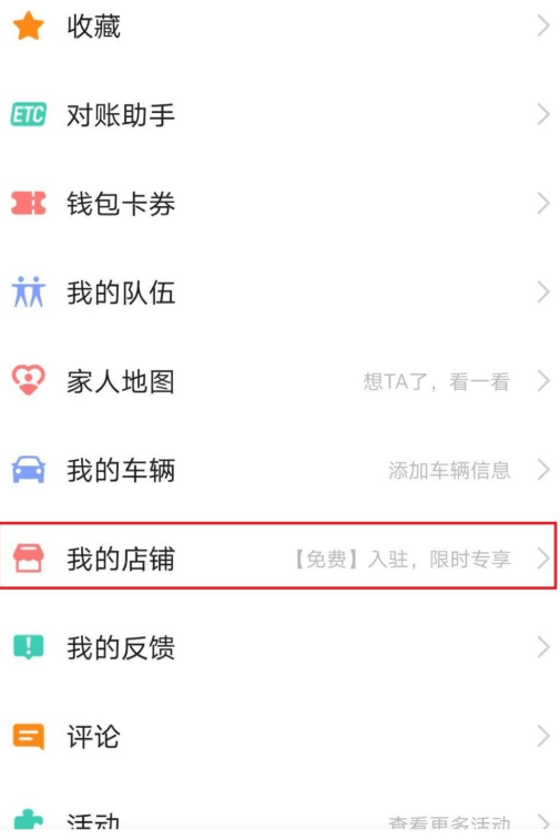 高德地图最新版导航下载-高德地图最新版导航下载手机版