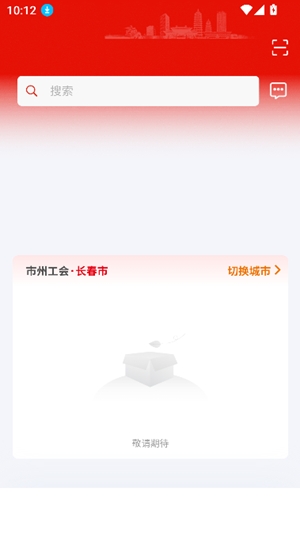 吉工e站安卓最新版