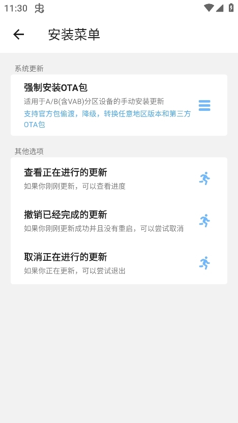 GT玩机助手安卓手机版