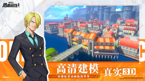 航海王热血航线九游版