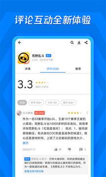 应用宝app下载