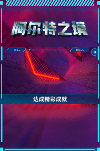 阿尔特之境手游官方正版