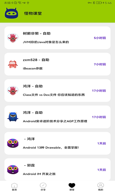 画质怪物下载最新版2025