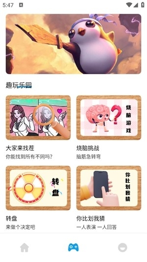 漂泊者小助手安卓版