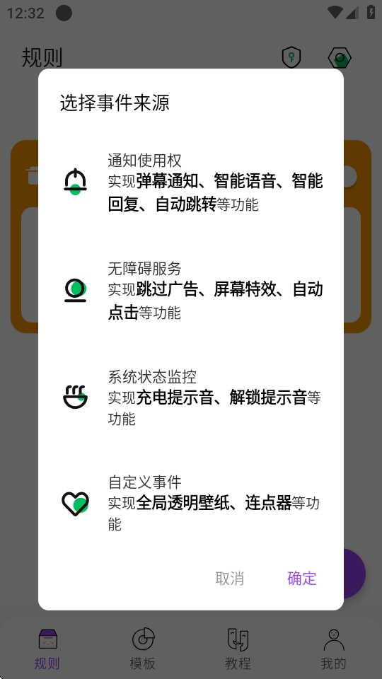 全局弹幕通知最新版