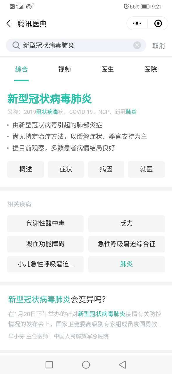 龙江健康码1.0