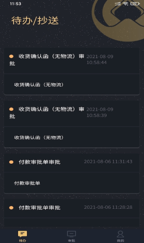 鸿瓴OA