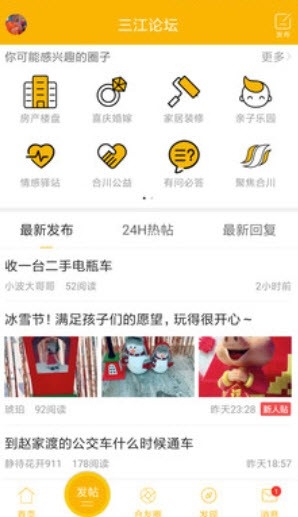合优网（合川同城招聘）APP