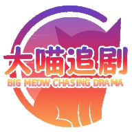 大喵追剧免费版app