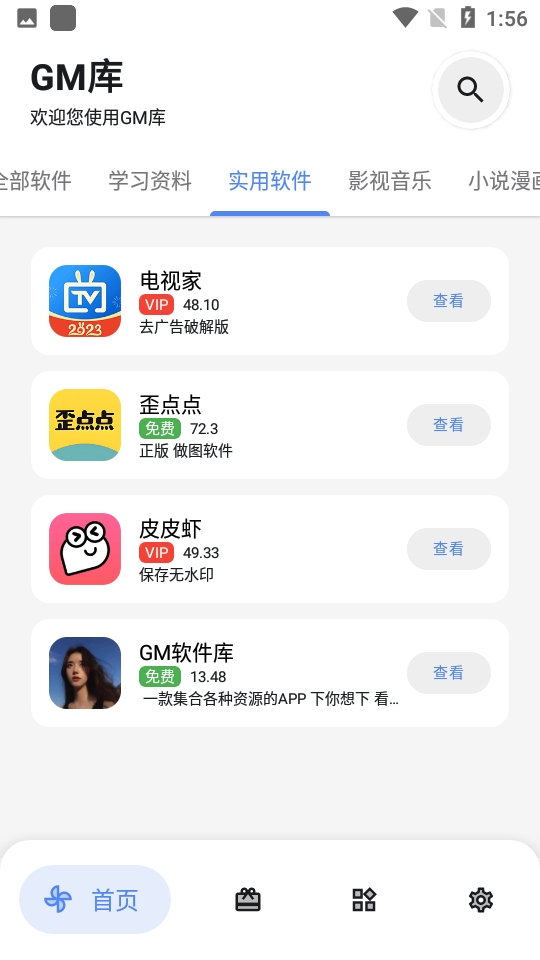 GM库最新版本