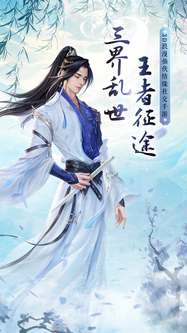 凤年传抖音版