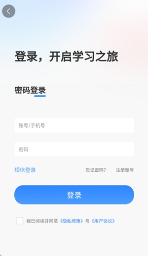 好课学堂app官方版