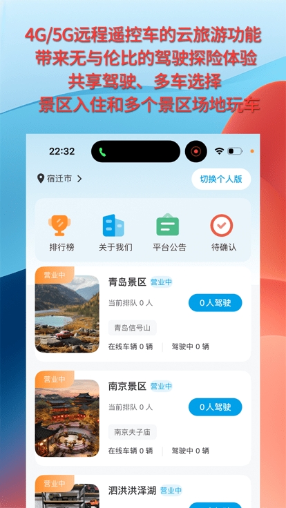 华制远控软件安卓手机版