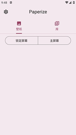 Paperize开源壁纸设置安卓版