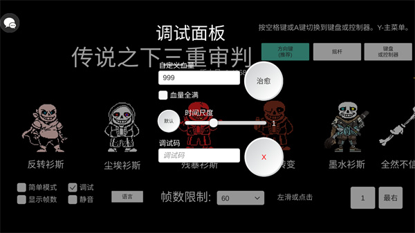 如何调整难度2