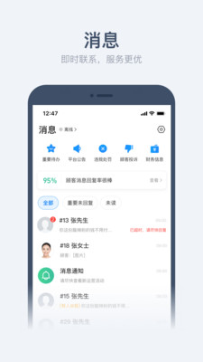 饿了么商家版