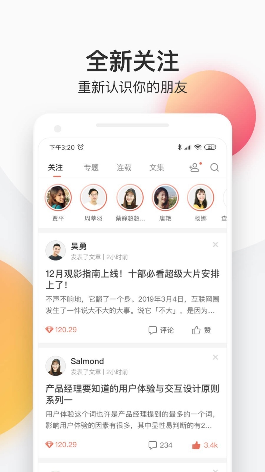 简书社区app免费版