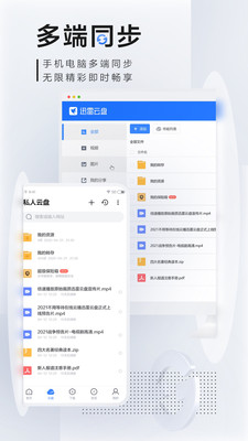 手机迅雷下载-手机迅雷最新版本下载