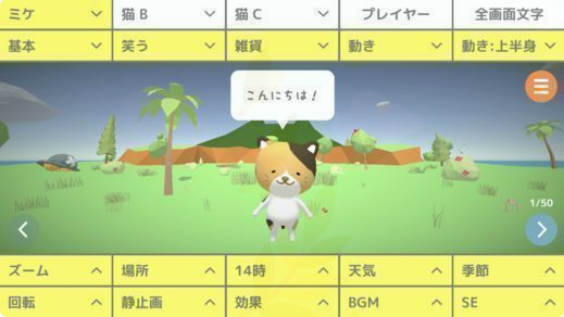 小猫钓鱼的故事(Story of Cats)