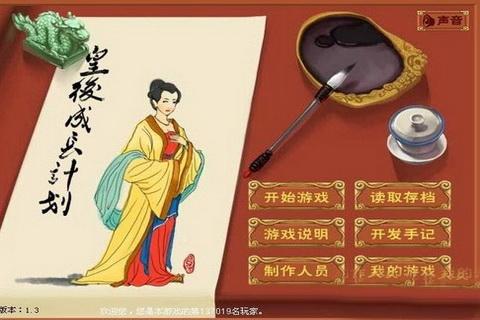 皇后成长计划七夕版