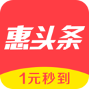惠头条2024最新版
