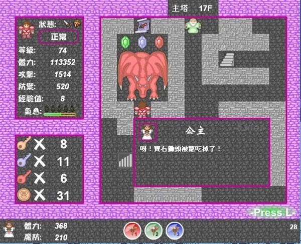 新新魔塔2安卓版手游