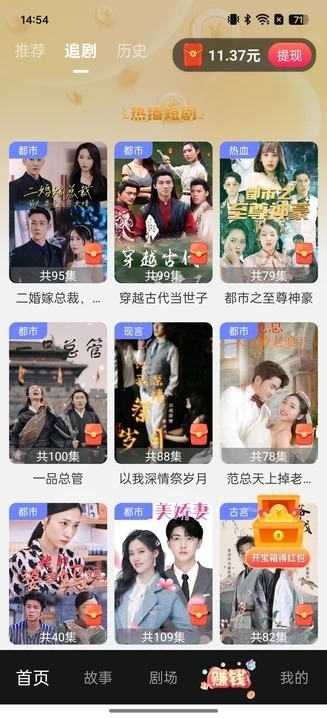 梦幻快刷短剧app最新版