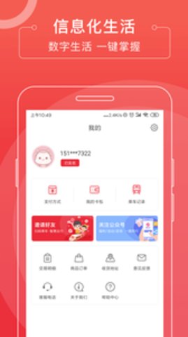 苏州地铁苏e行APP下载