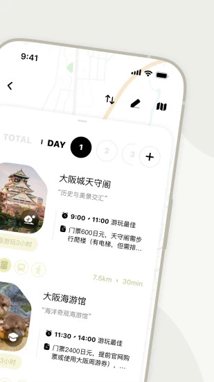 指北旅行app安卓最新版本