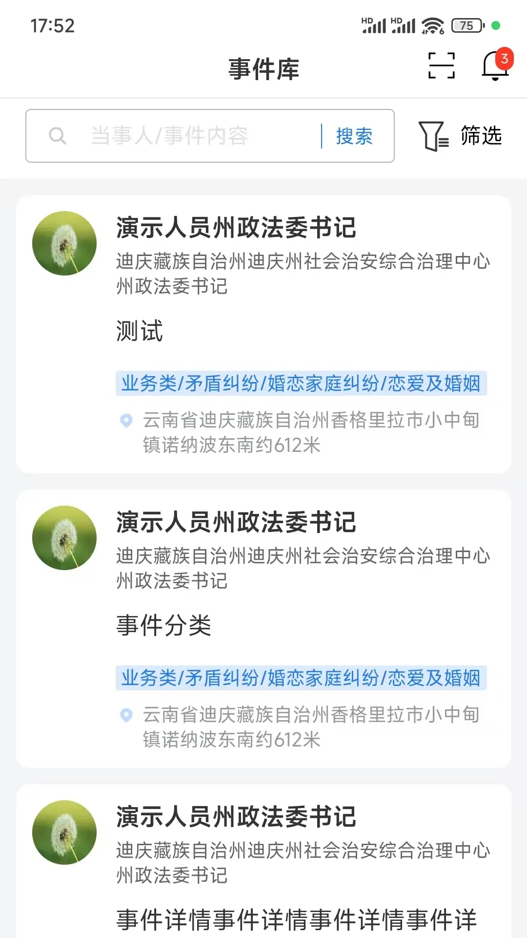 迪安办APP官方最新版