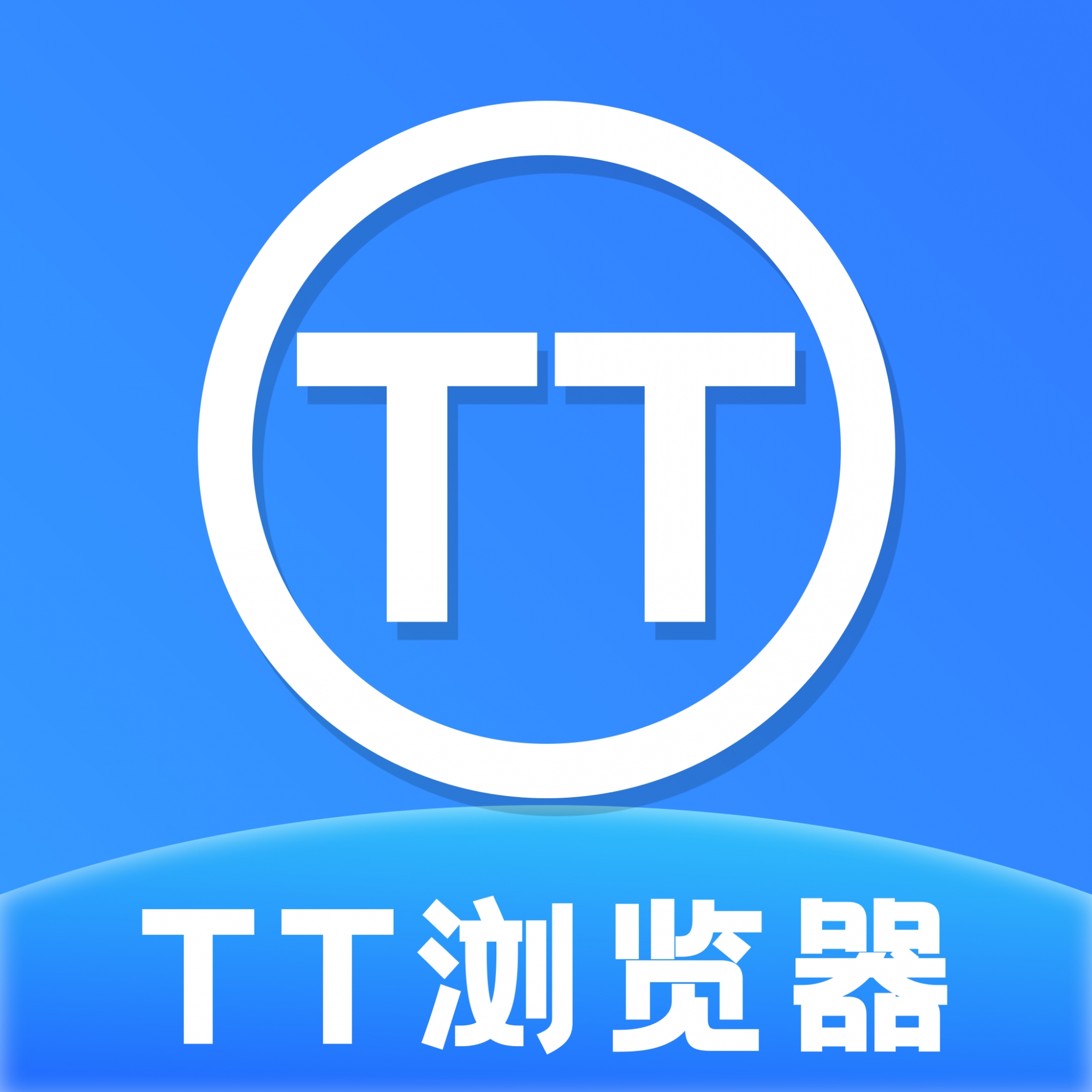 TT浏览器最新版本