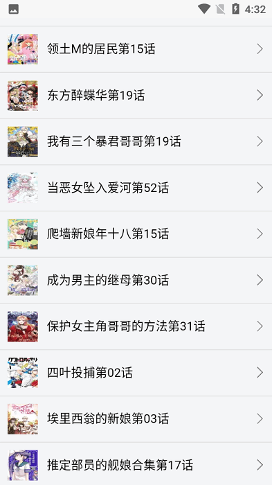 新新漫画移动版