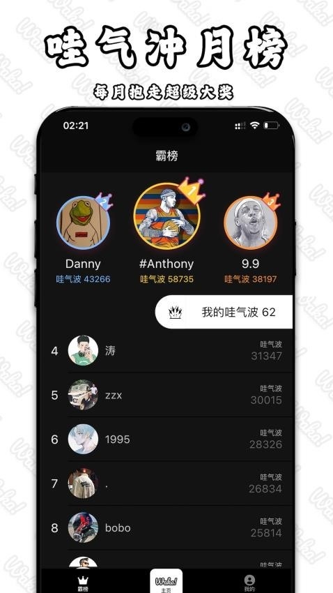 Waka哇卡免费安卓版