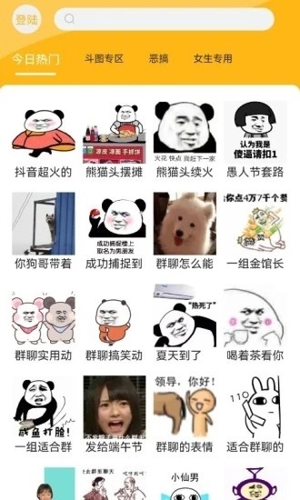 皮皮鸭表情包app安卓版