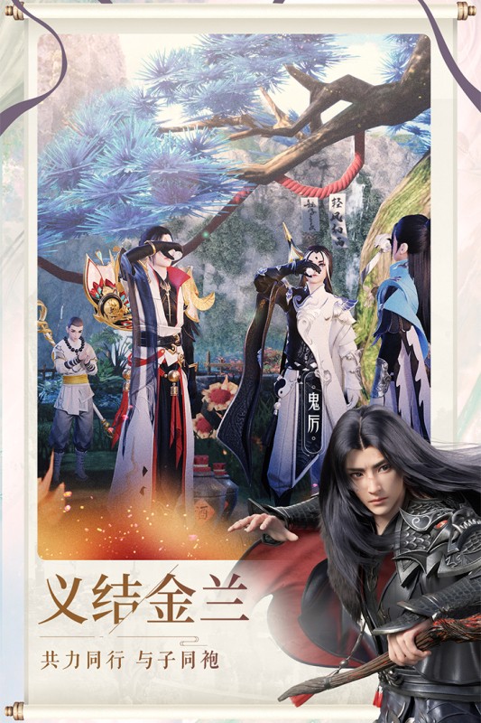 梦幻新诛仙九游版