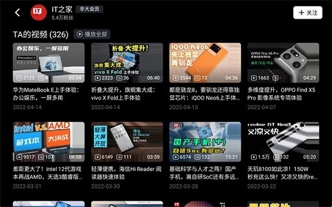 bilibili车载版官方版下载