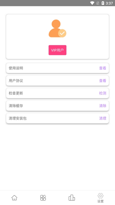老虎资源库安卓最新版