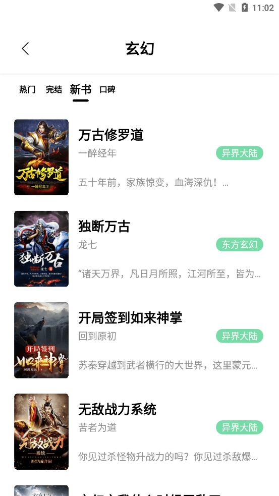 书香仓库最新版本官网版