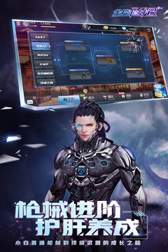 全民枪战下载