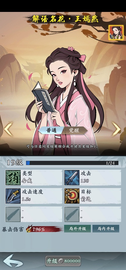 武功来了安卓版（礼包码）下载-武功来了安卓版最新版下载