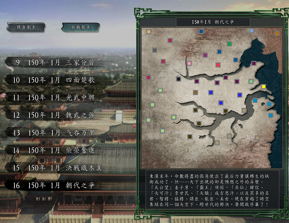 三国志11逐鹿天地革新(国库版)1.055